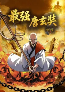 漫画原作封面